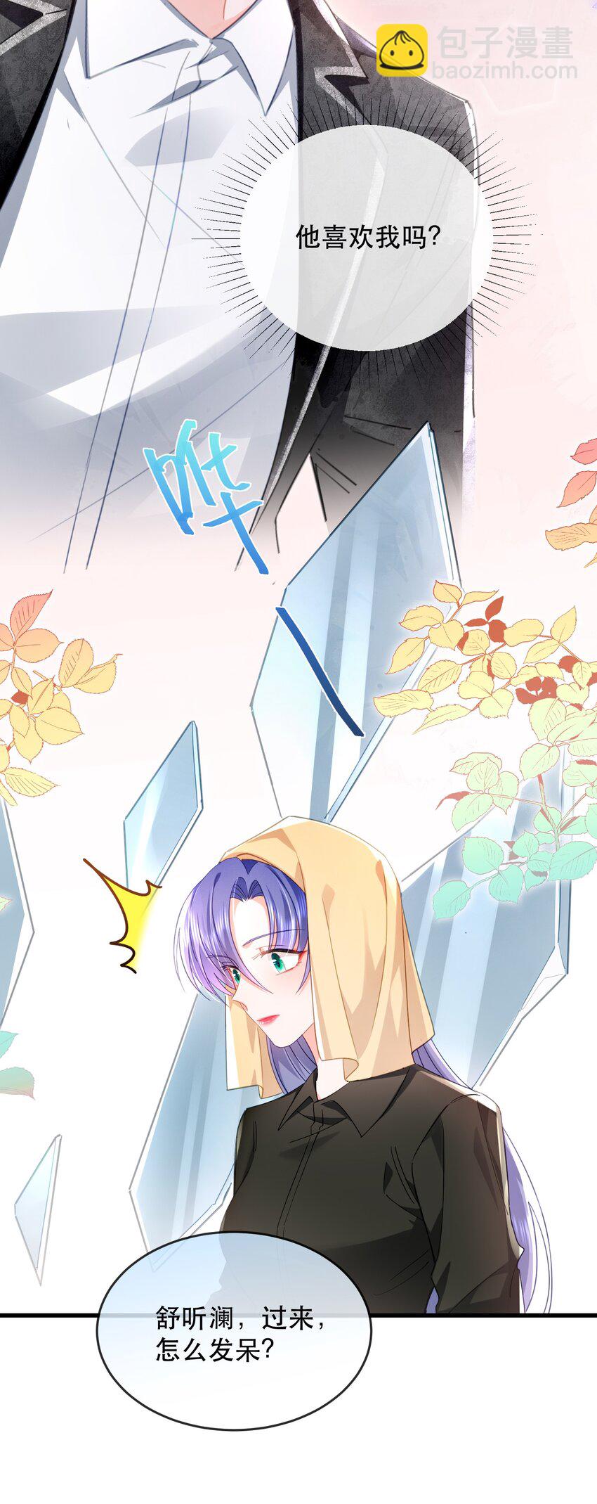 20话 JANE？会是她吗？-第23话