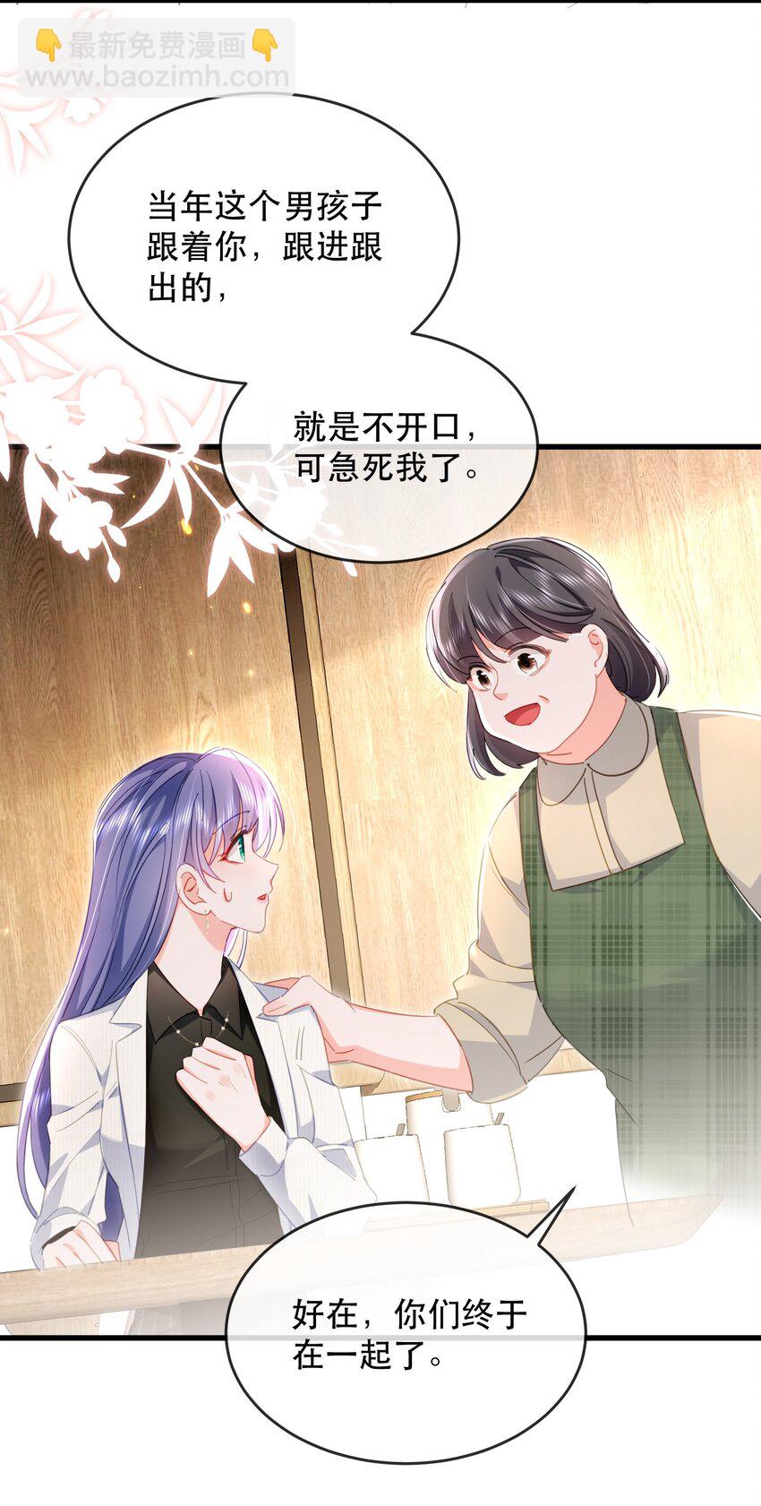 20话 JANE？会是她吗？-第23话