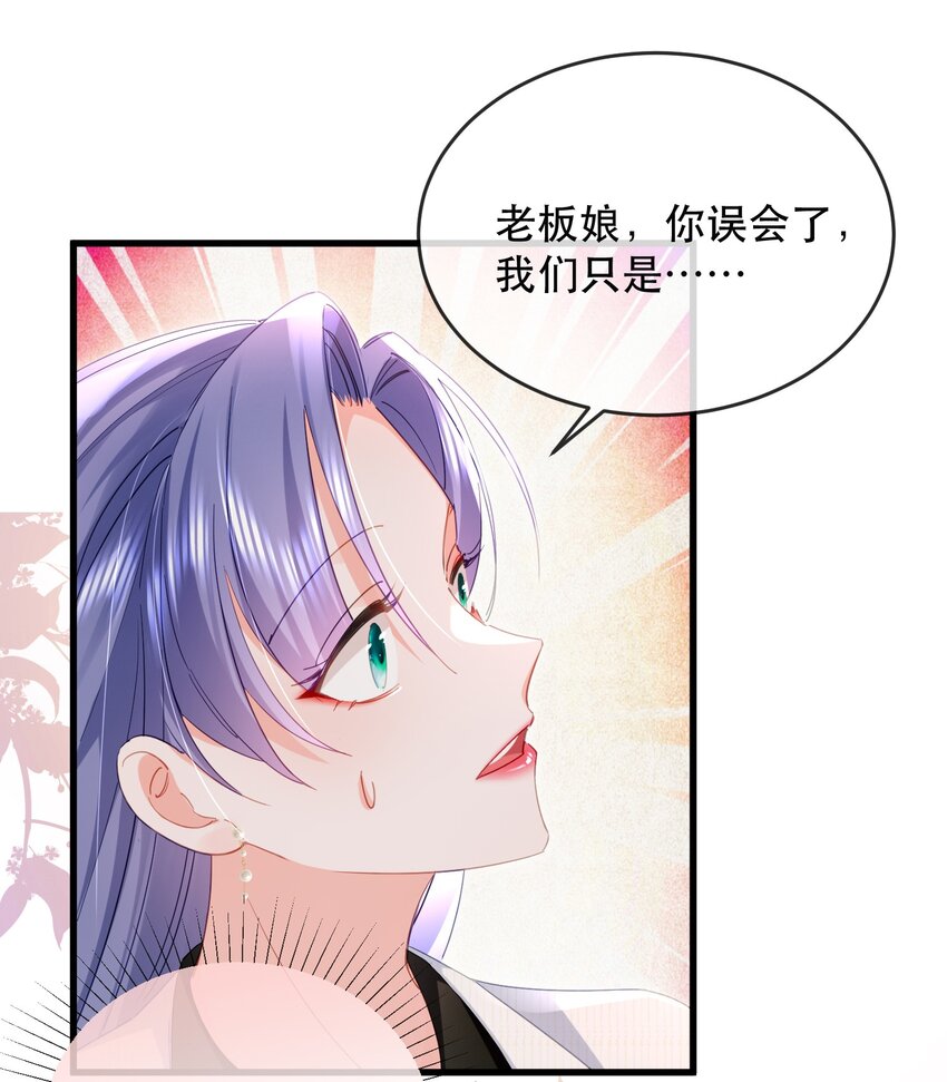 20话 JANE？会是她吗？-第23话