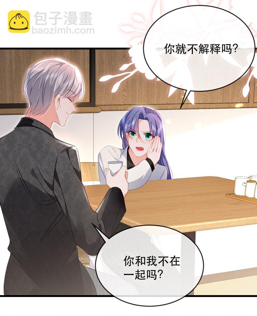 20话 JANE？会是她吗？-第23话