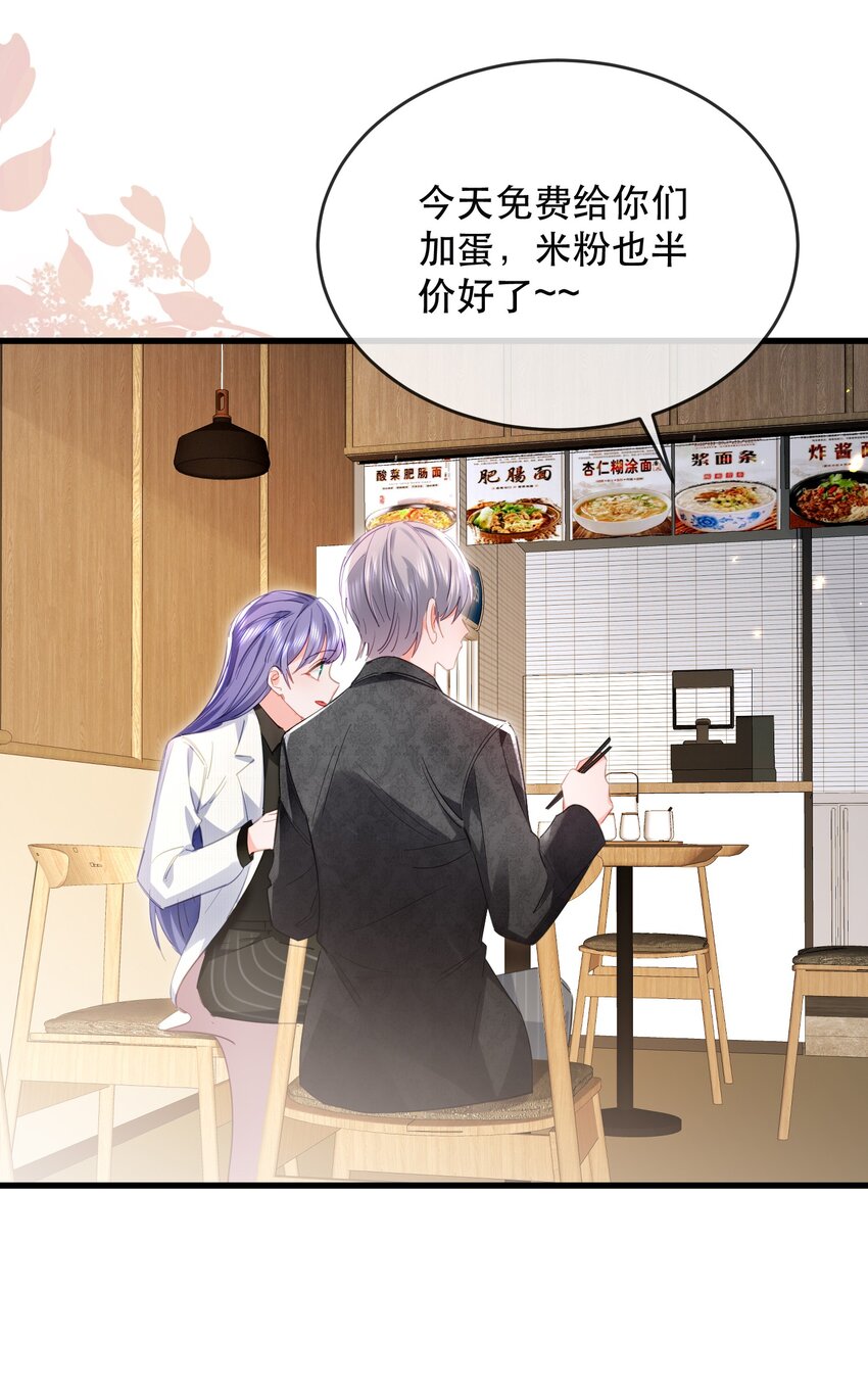 20话 JANE？会是她吗？-第23话