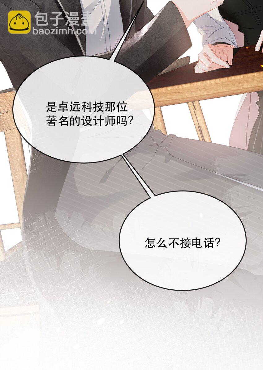 20话 JANE？会是她吗？-第23话