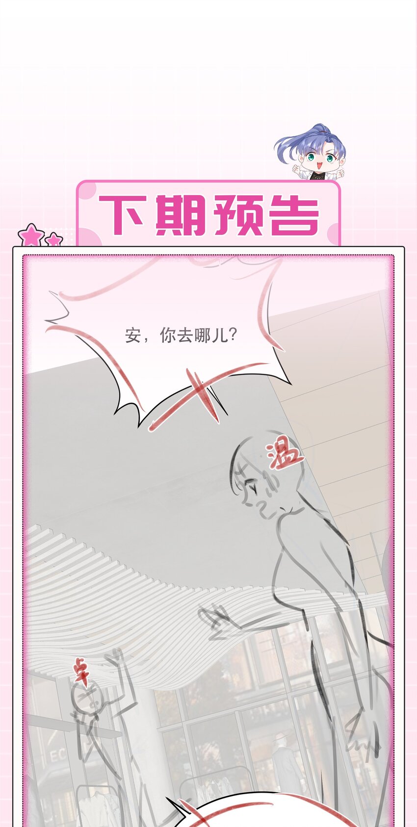 20话 JANE？会是她吗？-第23话