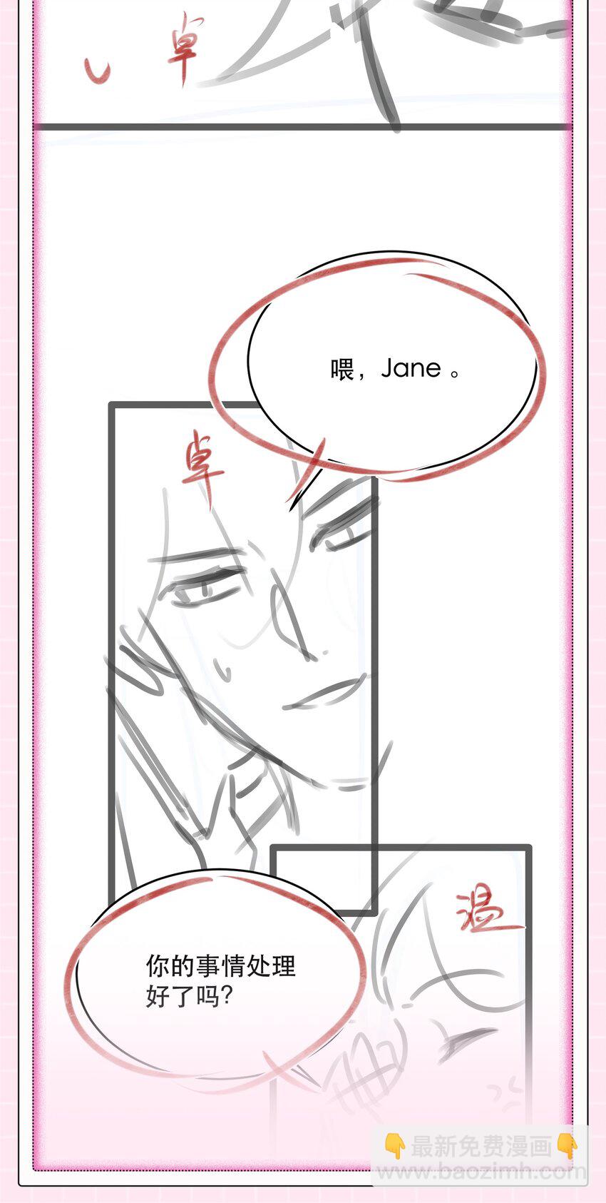 20话 JANE？会是她吗？-第23话