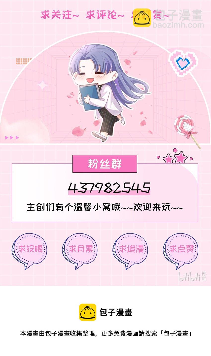 20话 JANE？会是她吗？-第23话