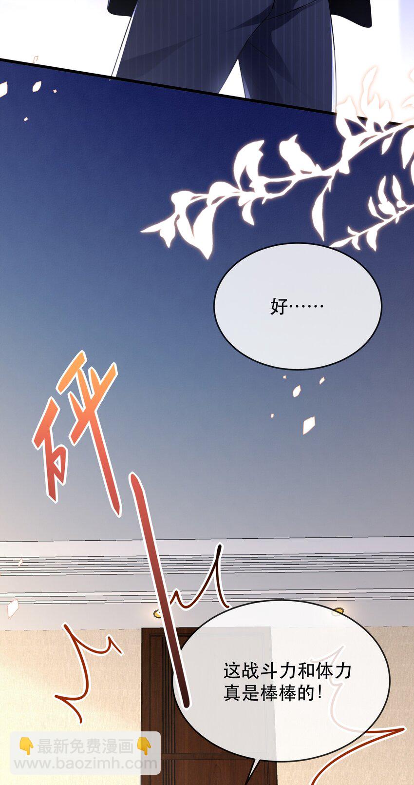 20话 JANE？会是她吗？-第23话