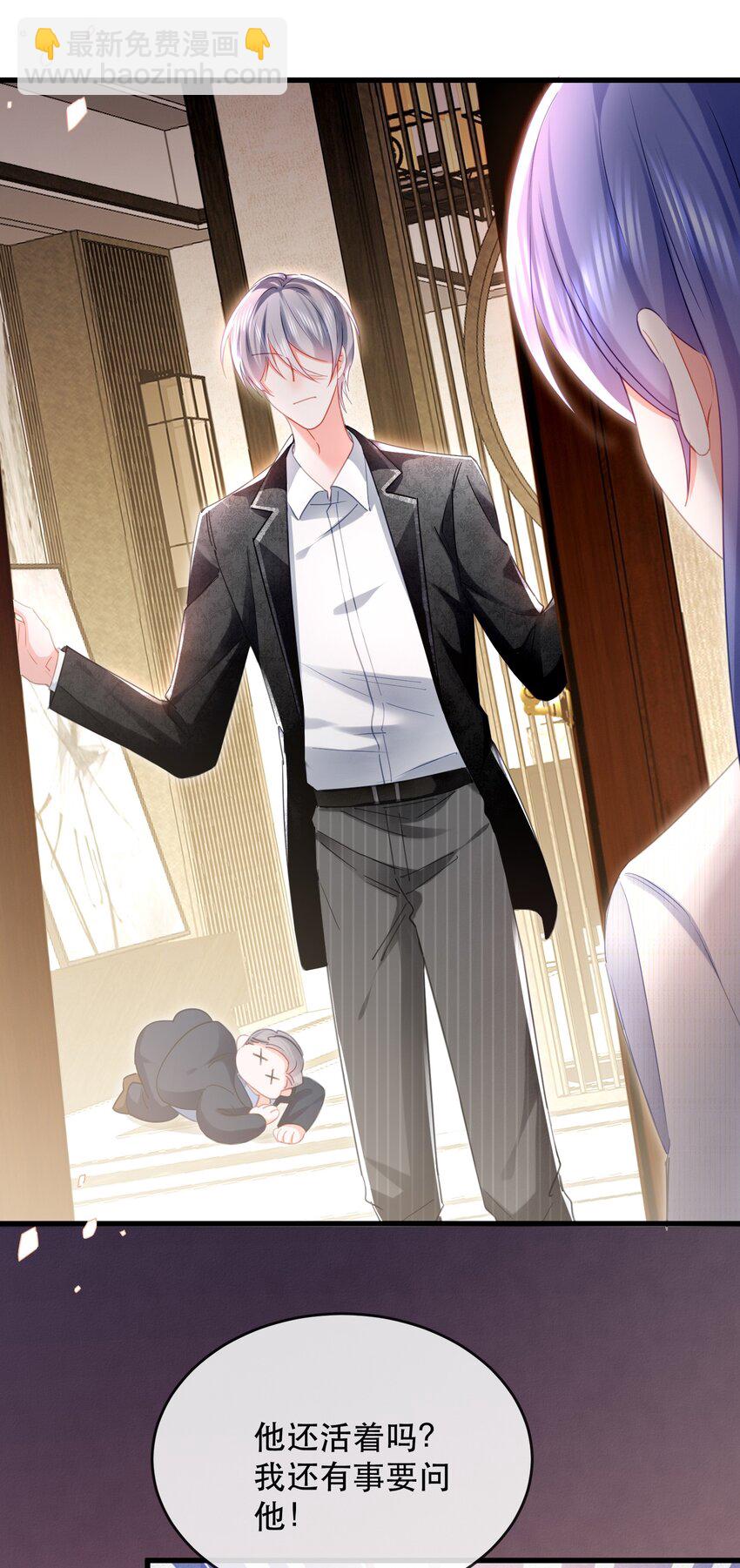 20话 JANE？会是她吗？-第23话