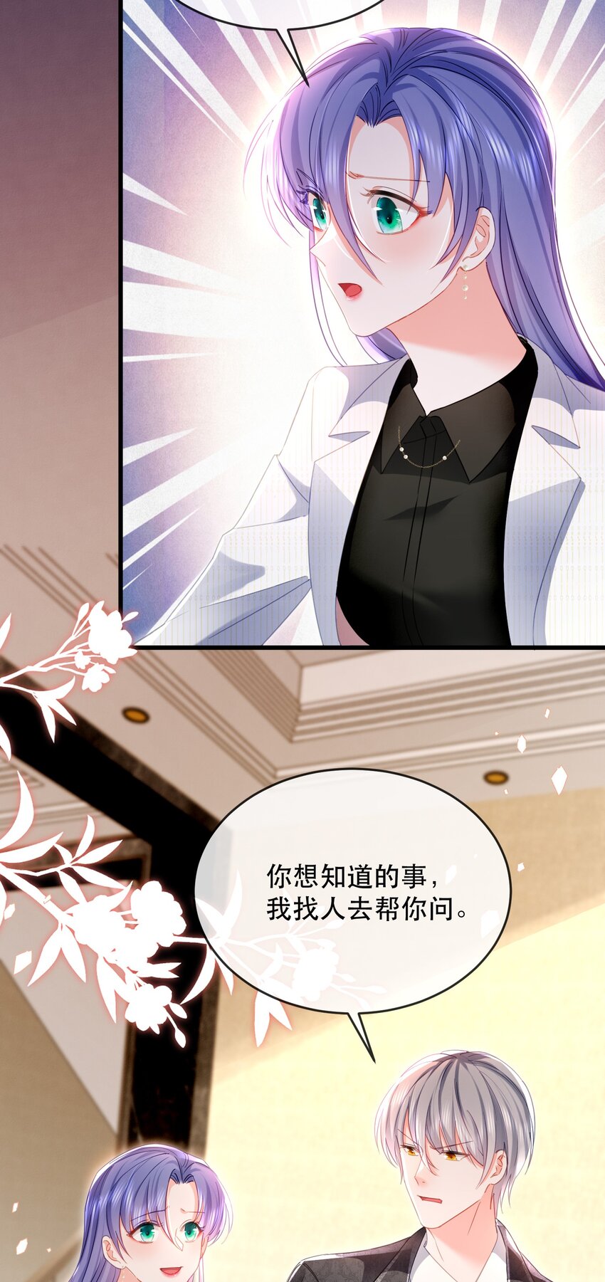 20话 JANE？会是她吗？-第23话