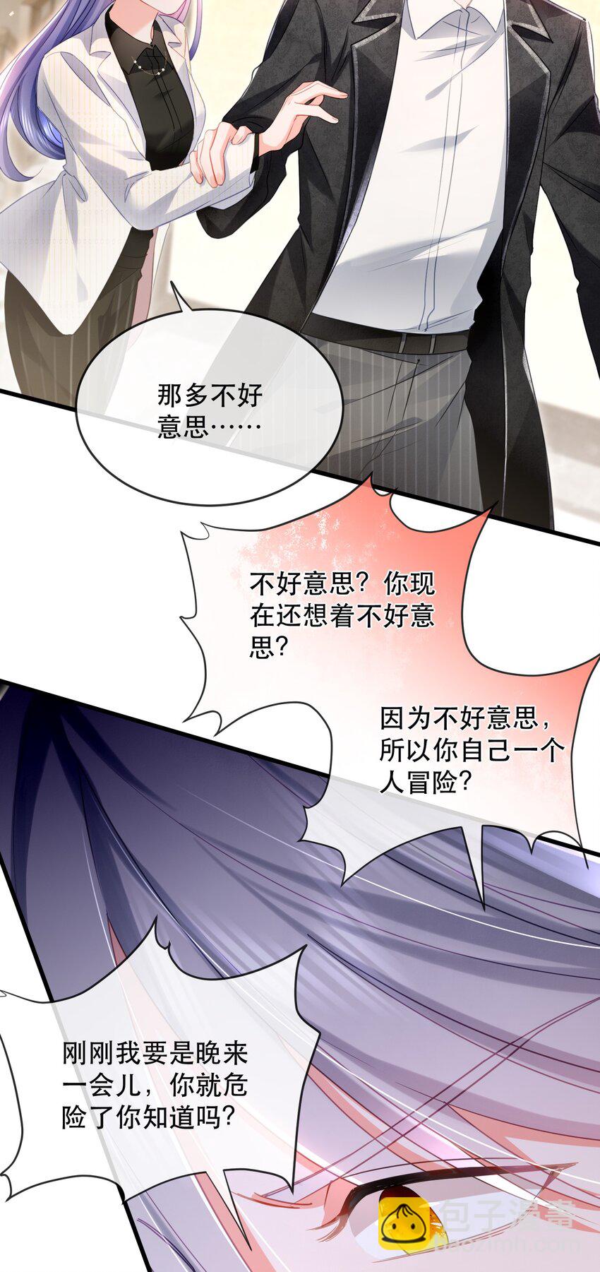 20话 JANE？会是她吗？-第23话