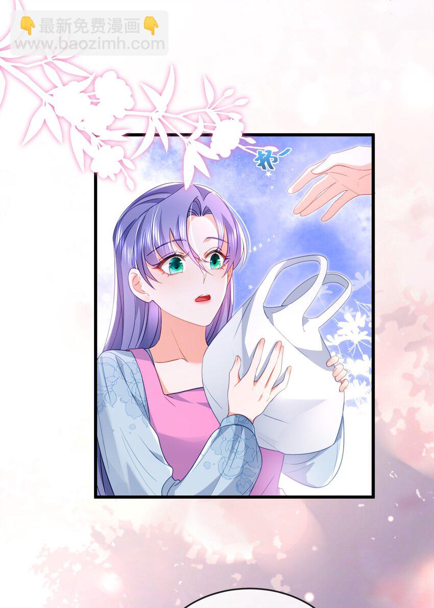 22话 什么？!  你要包养我？(1/2)-第25话