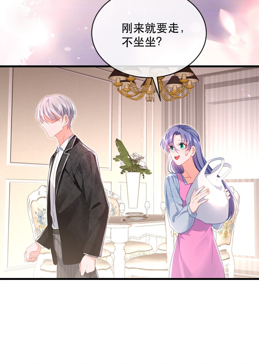 22话 什么？!  你要包养我？(1/2)-第25话