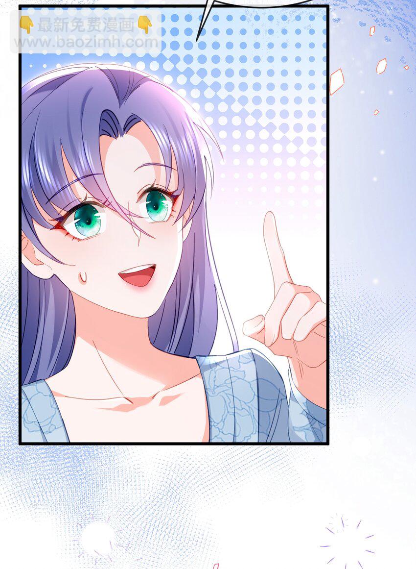 22话 什么？!  你要包养我？(1/2)-第25话