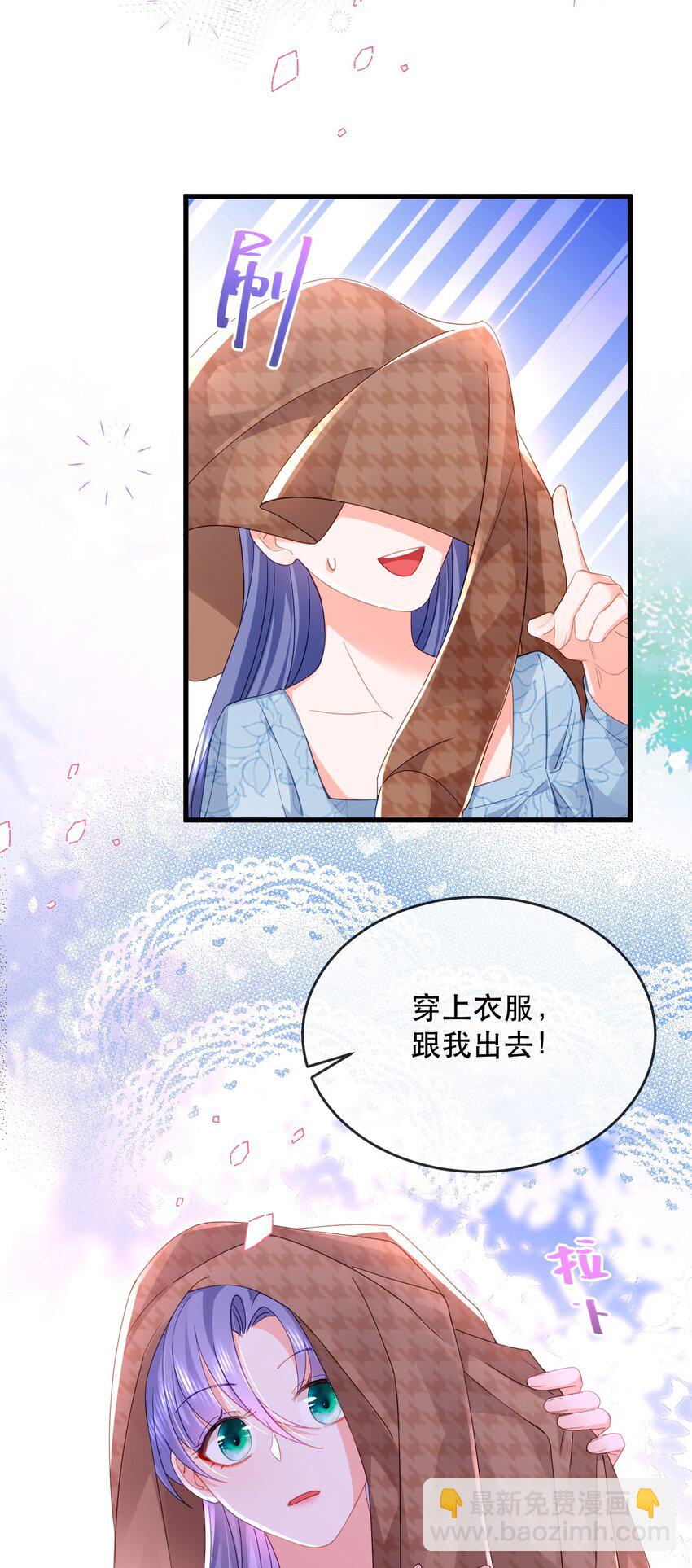 22话 什么？!  你要包养我？(1/2)-第25话