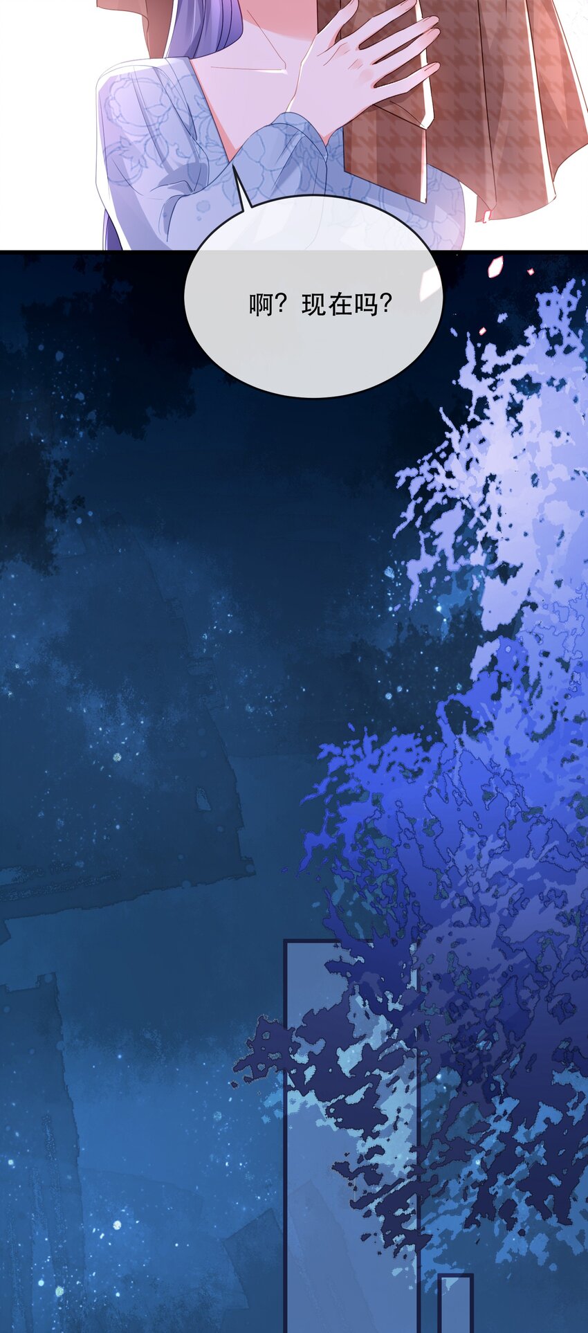 22话 什么？!  你要包养我？(1/2)-第25话