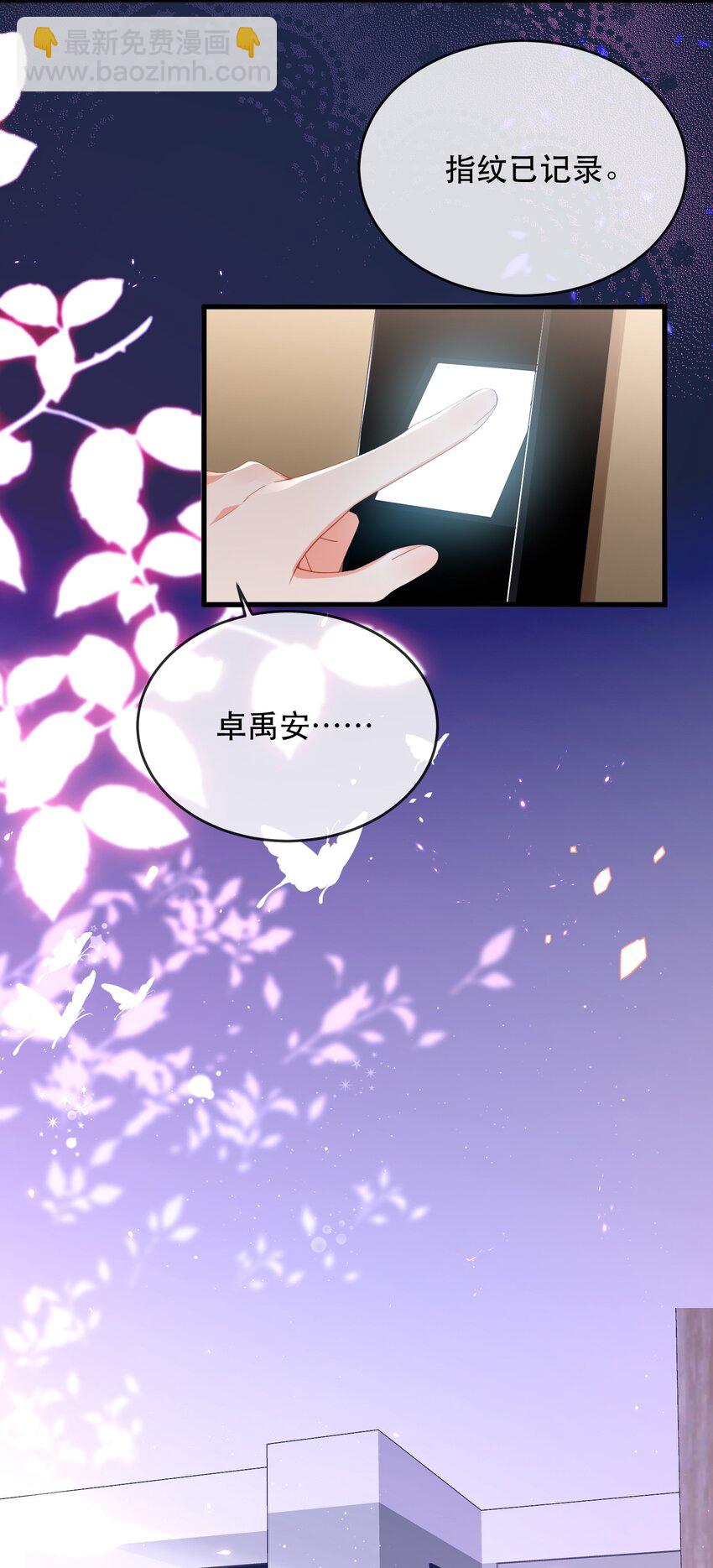 22话 什么？!  你要包养我？(1/2)-第25话