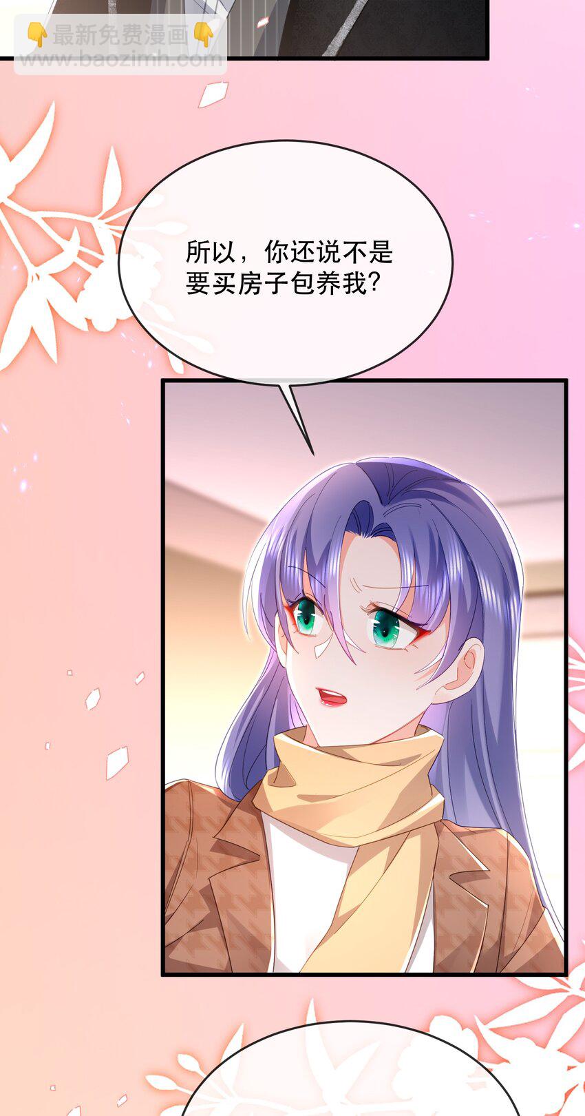 22话 什么？!  你要包养我？(1/2)-第25话