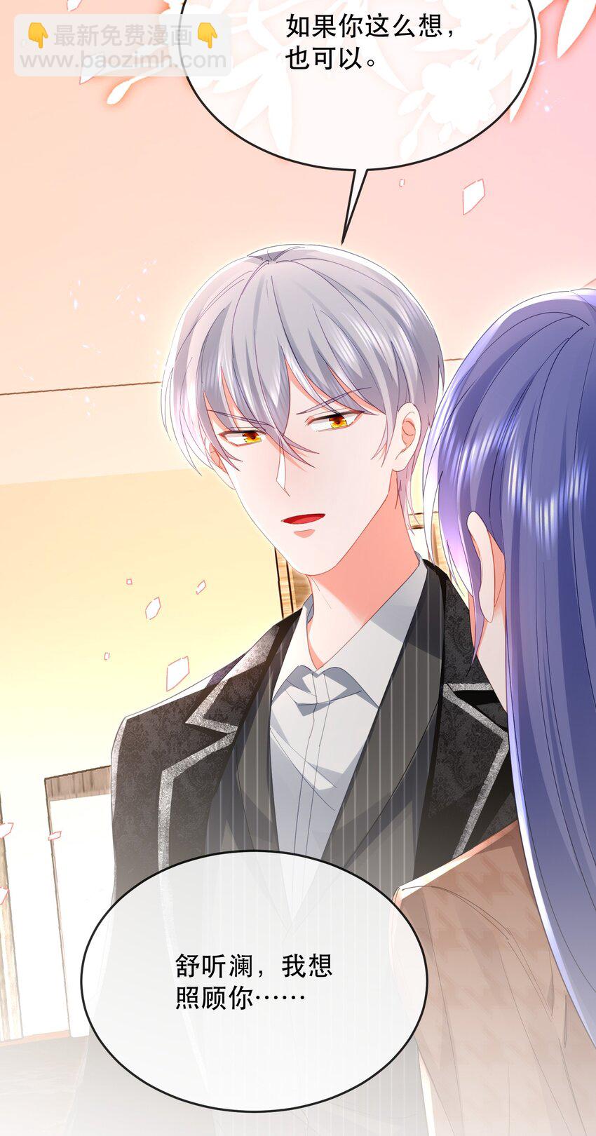 22话 什么？!  你要包养我？(1/2)-第25话