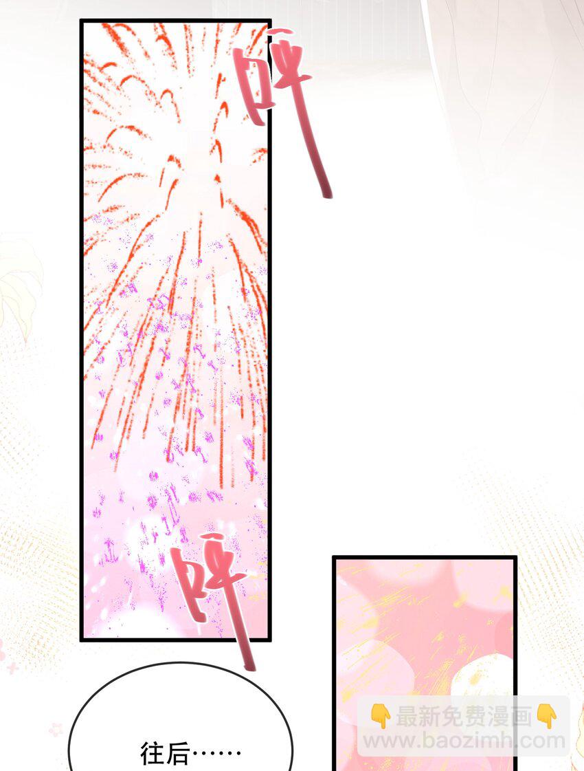 22话 什么？!  你要包养我？(1/2)-第25话