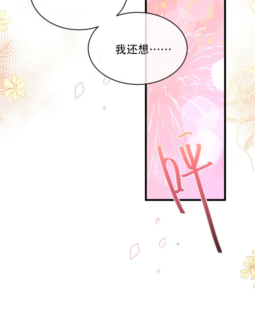 22话 什么？!  你要包养我？(1/2)-第25话