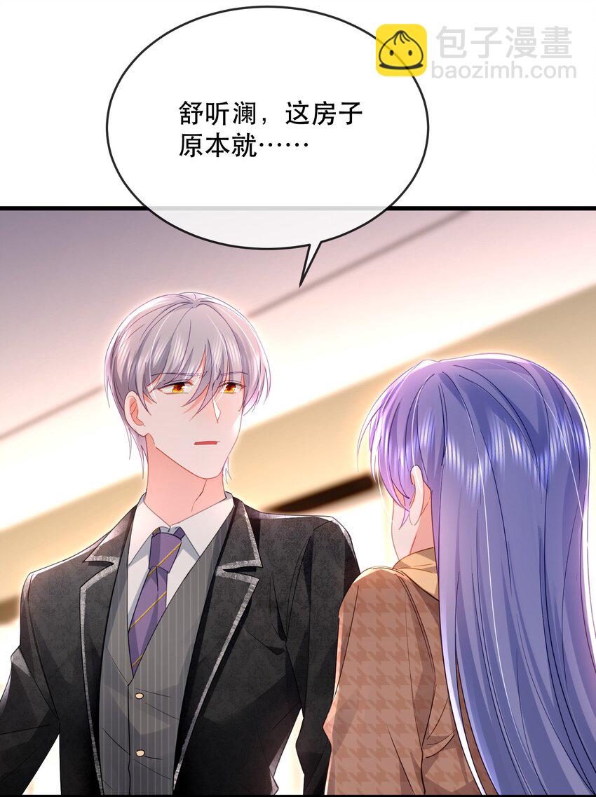 22话 什么？!  你要包养我？(1/2)-第25话