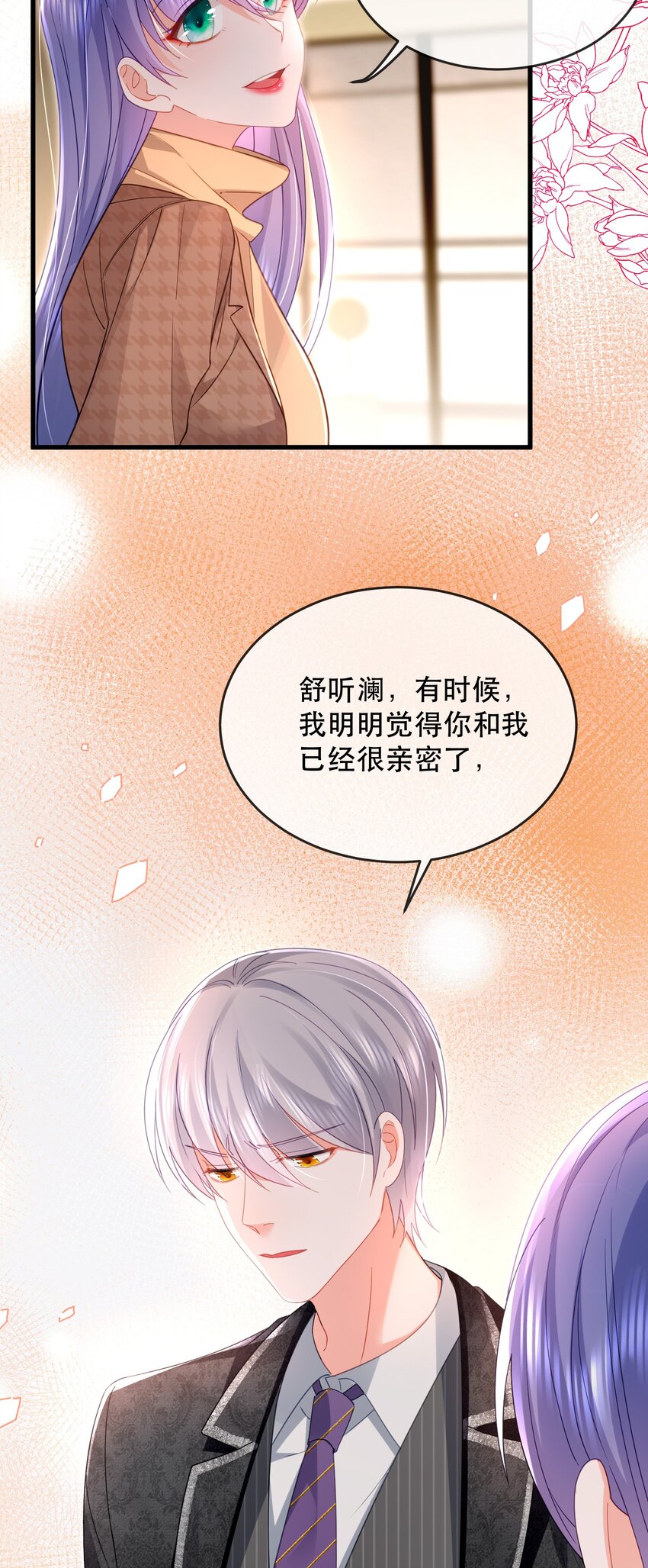 22话 什么？!  你要包养我？(1/2)-第25话