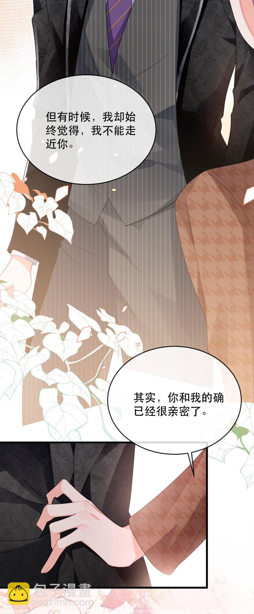 22话 什么？!  你要包养我？(1/2)-第25话