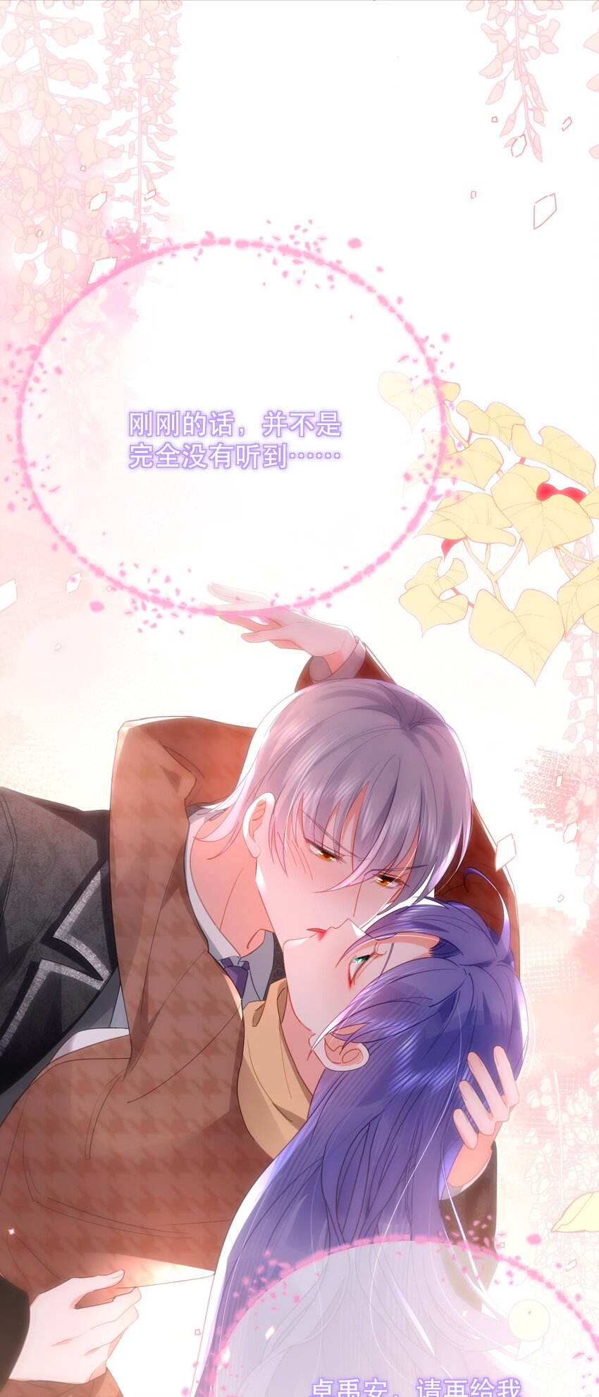 22话 什么？!  你要包养我？(1/2)-第25话