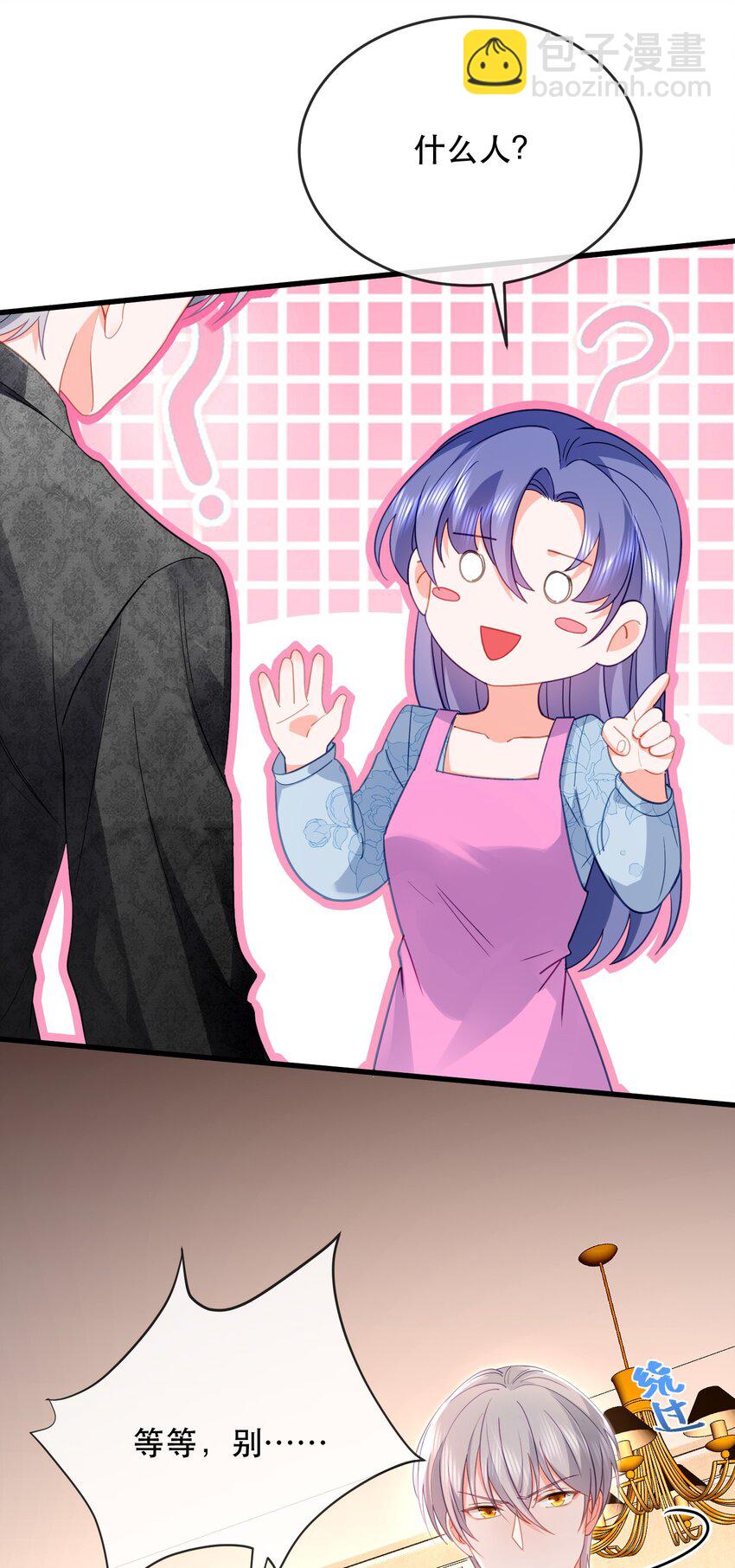 22话 什么？!  你要包养我？(1/2)-第25话