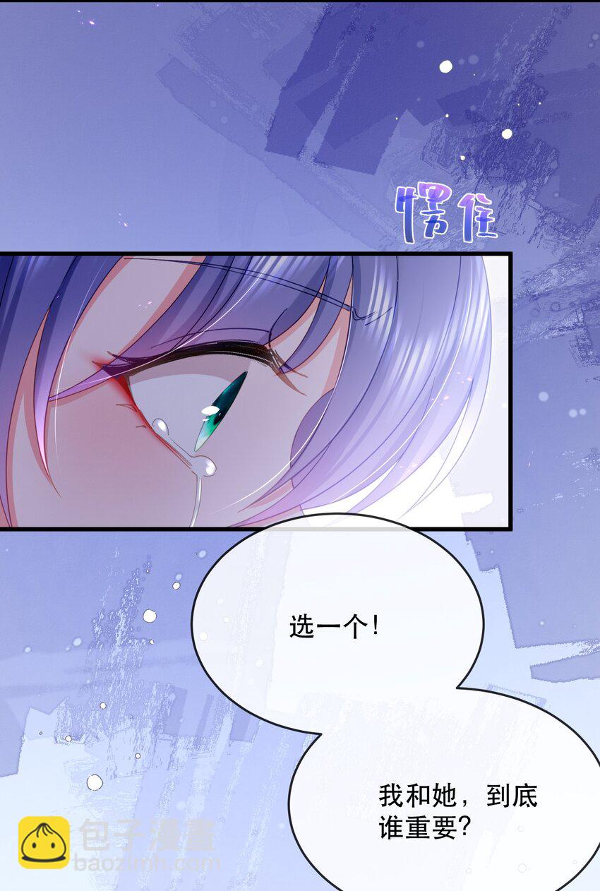 24话 别冲动！卓远科技的大危机-第27话