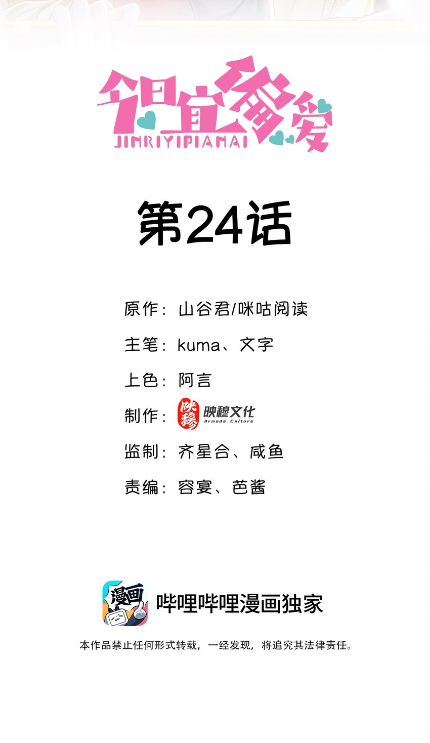 24话 别冲动！卓远科技的大危机-第27话