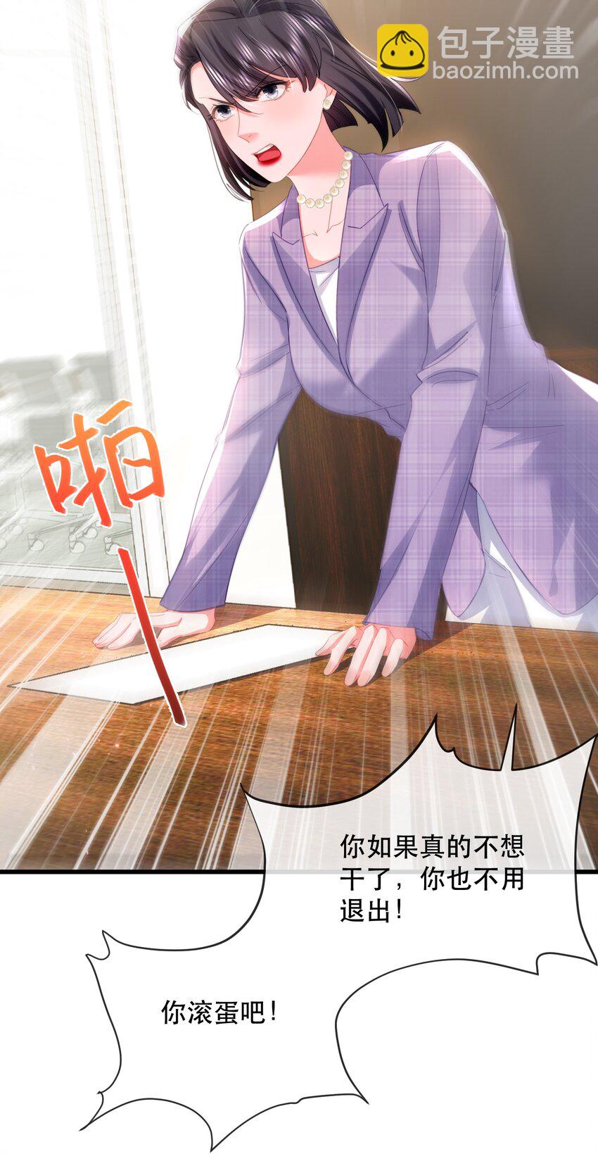 24话 别冲动！卓远科技的大危机-第27话