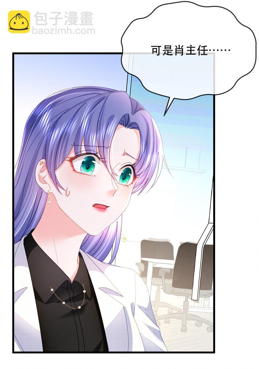 24话 别冲动！卓远科技的大危机-第27话