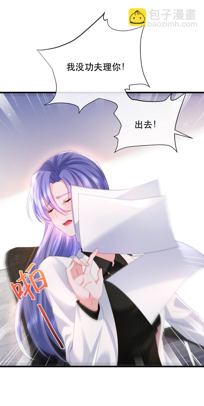 24话 别冲动！卓远科技的大危机-第27话