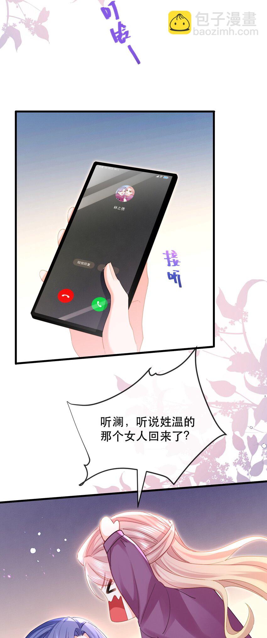 24话 别冲动！卓远科技的大危机-第27话