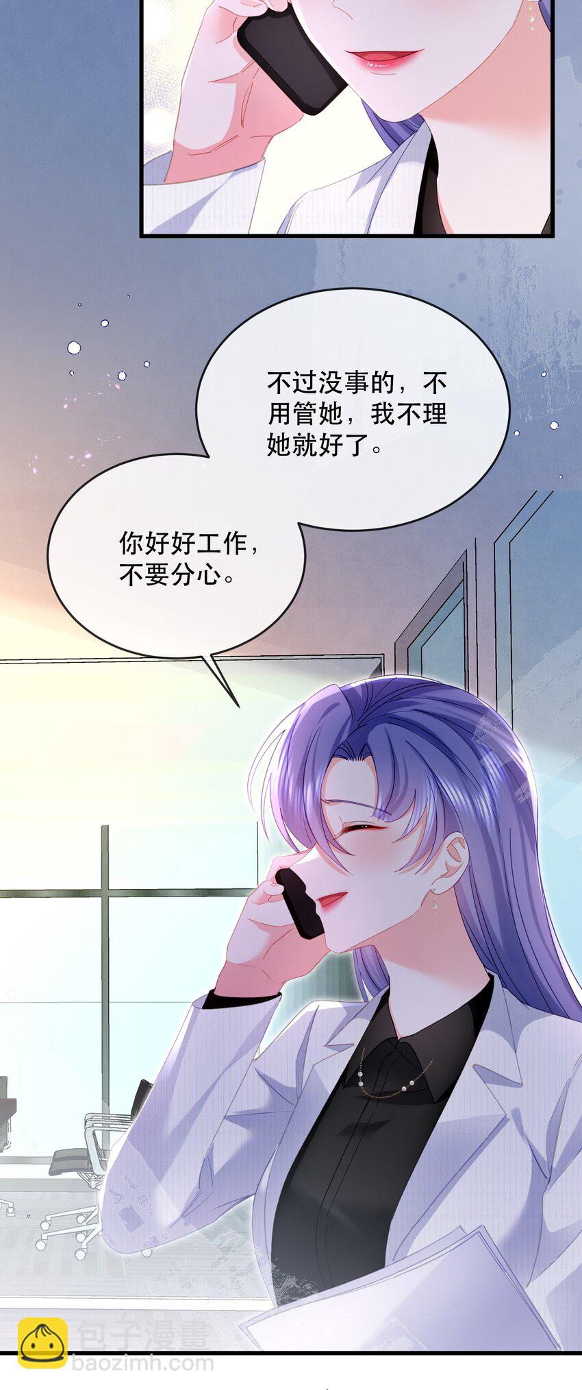 24话 别冲动！卓远科技的大危机-第27话