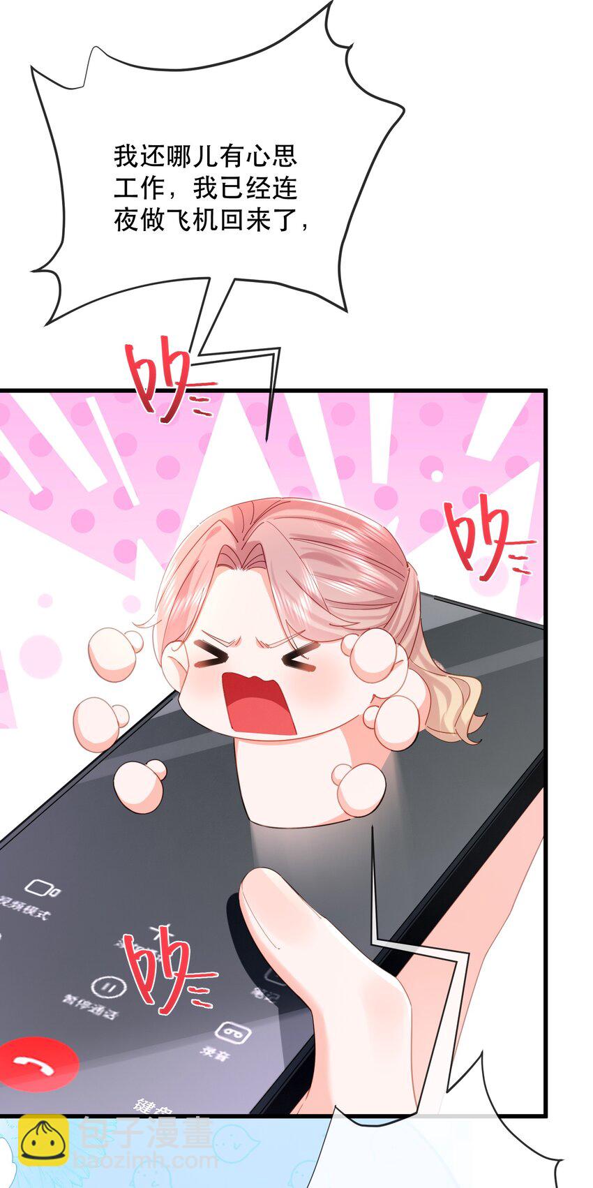 24话 别冲动！卓远科技的大危机-第27话