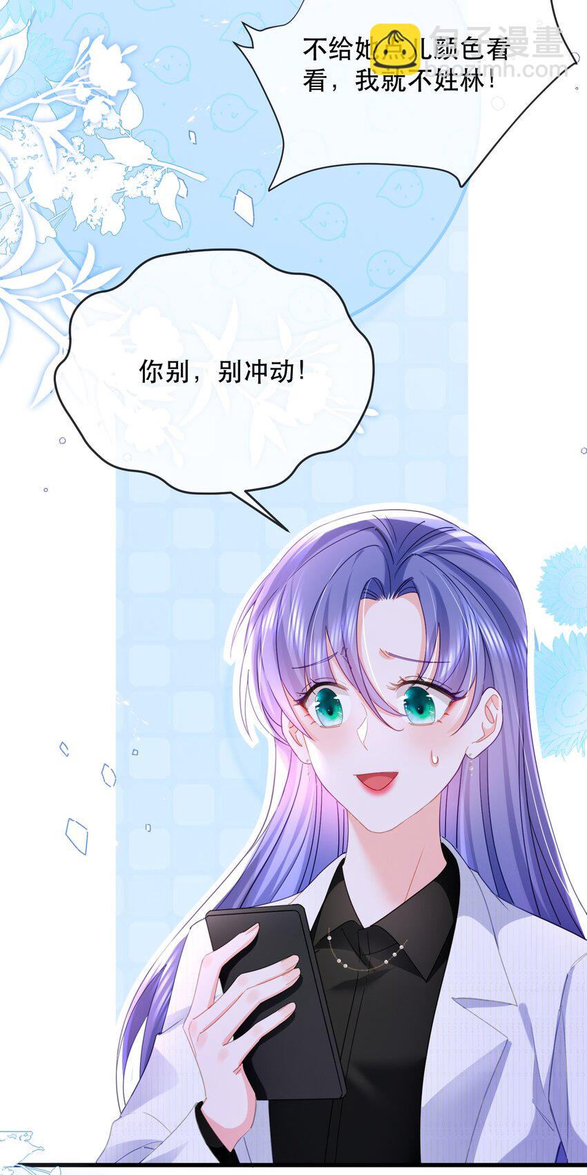 24话 别冲动！卓远科技的大危机-第27话