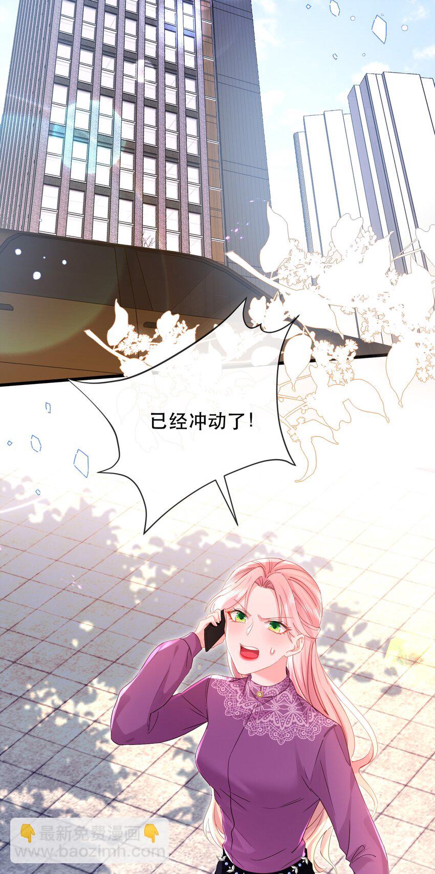 24话 别冲动！卓远科技的大危机-第27话