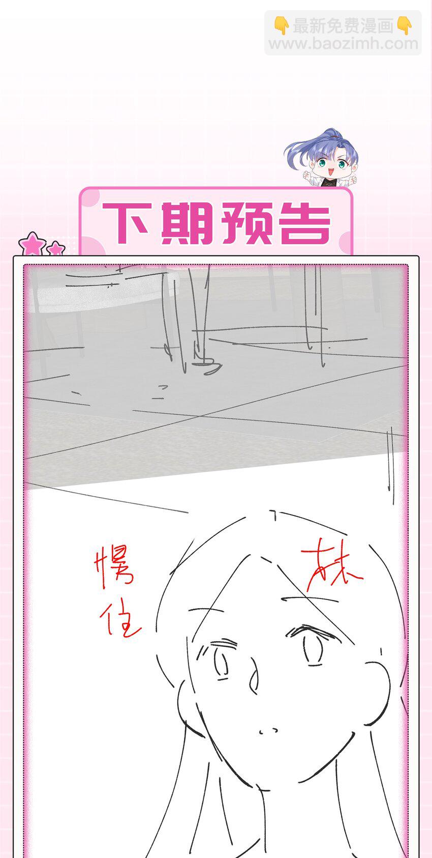 24话 别冲动！卓远科技的大危机-第27话