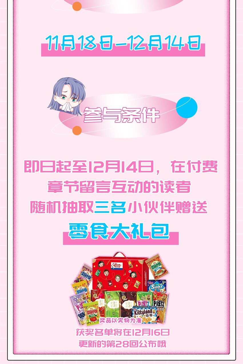 24话 别冲动！卓远科技的大危机-第27话