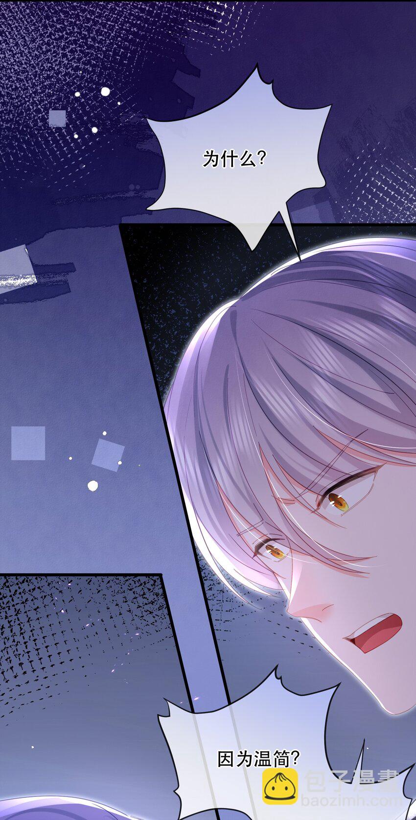 24话 别冲动！卓远科技的大危机-第27话