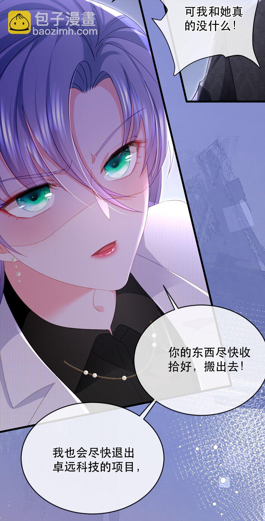 24话 别冲动！卓远科技的大危机-第27话