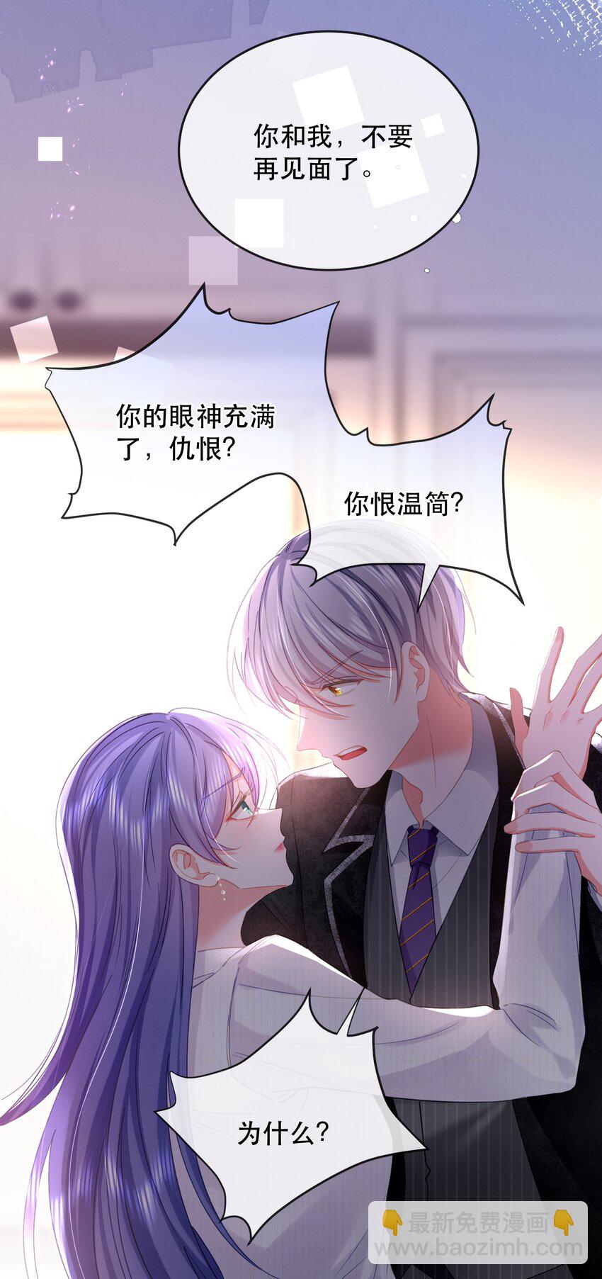 24话 别冲动！卓远科技的大危机-第27话