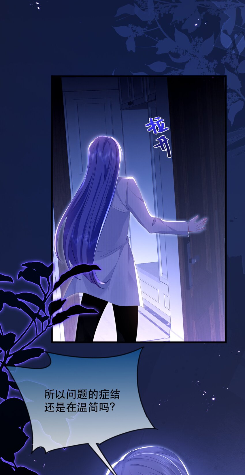 26话 舒听澜和温简的针锋相对-第29话