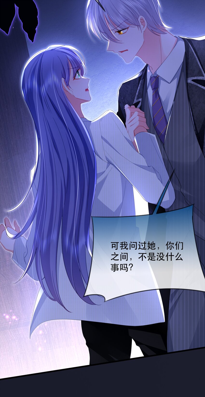 26话 舒听澜和温简的针锋相对-第29话