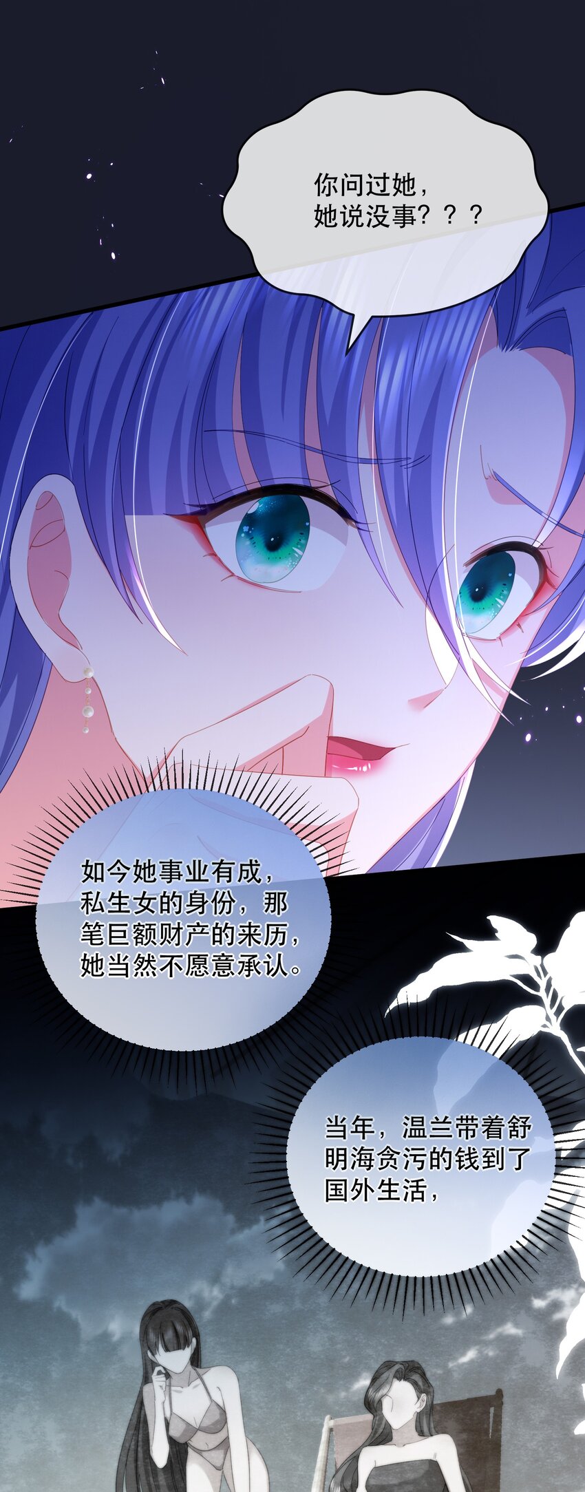 26话 舒听澜和温简的针锋相对-第29话