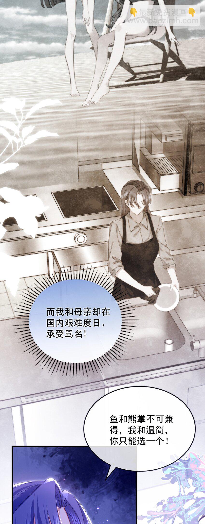 26话 舒听澜和温简的针锋相对-第29话