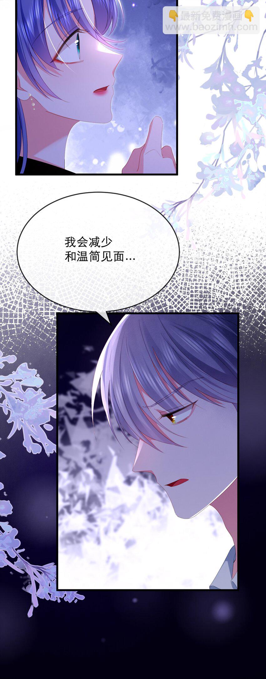 26话 舒听澜和温简的针锋相对-第29话