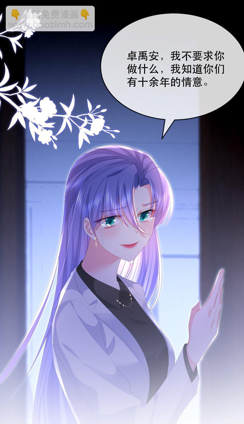 26话 舒听澜和温简的针锋相对-第29话