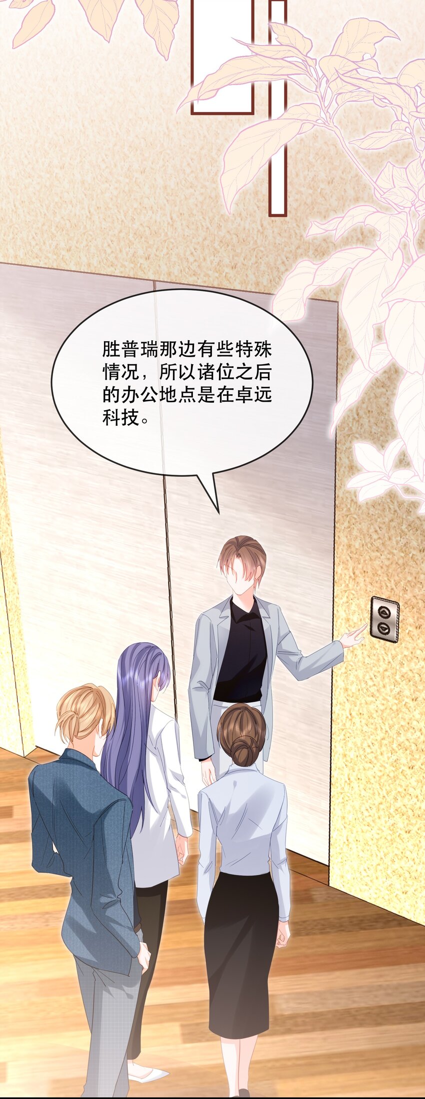 26话 舒听澜和温简的针锋相对-第29话